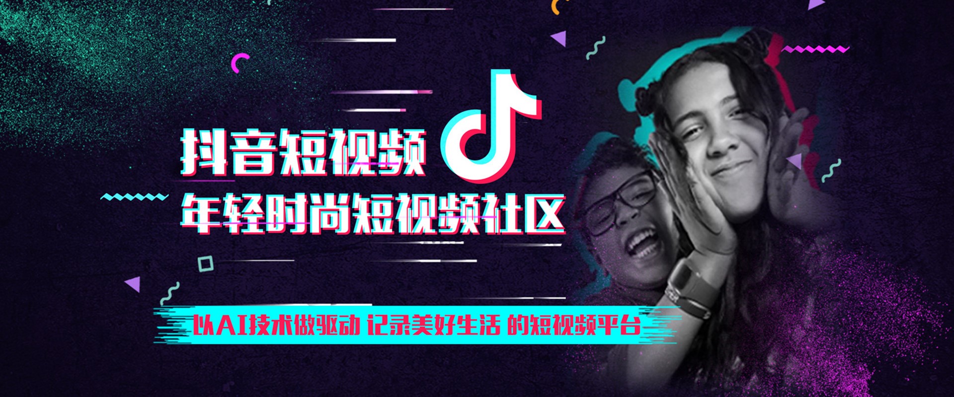 百度推广开户|巨量引擎广告开户|快手推广开户|UC神马推广开户运营公司网站banner